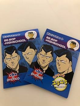 Amazon.co.jp: ビーバップハイスクール ユラユラ首振り